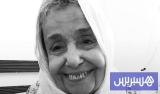 « الهيئة العربية للمسرح » تنعى الزياني